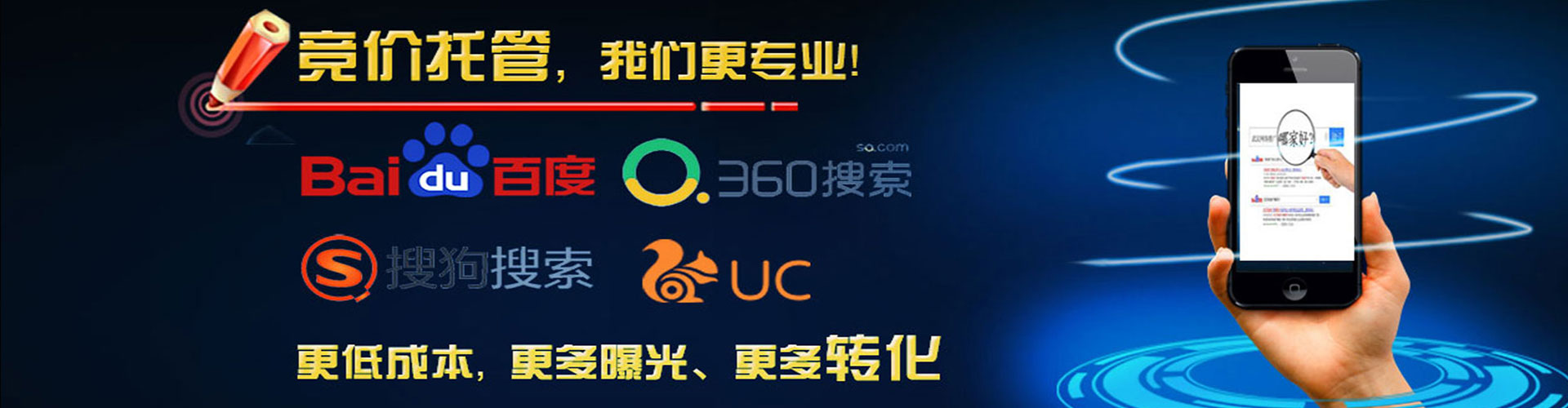 游仙百度代理开户